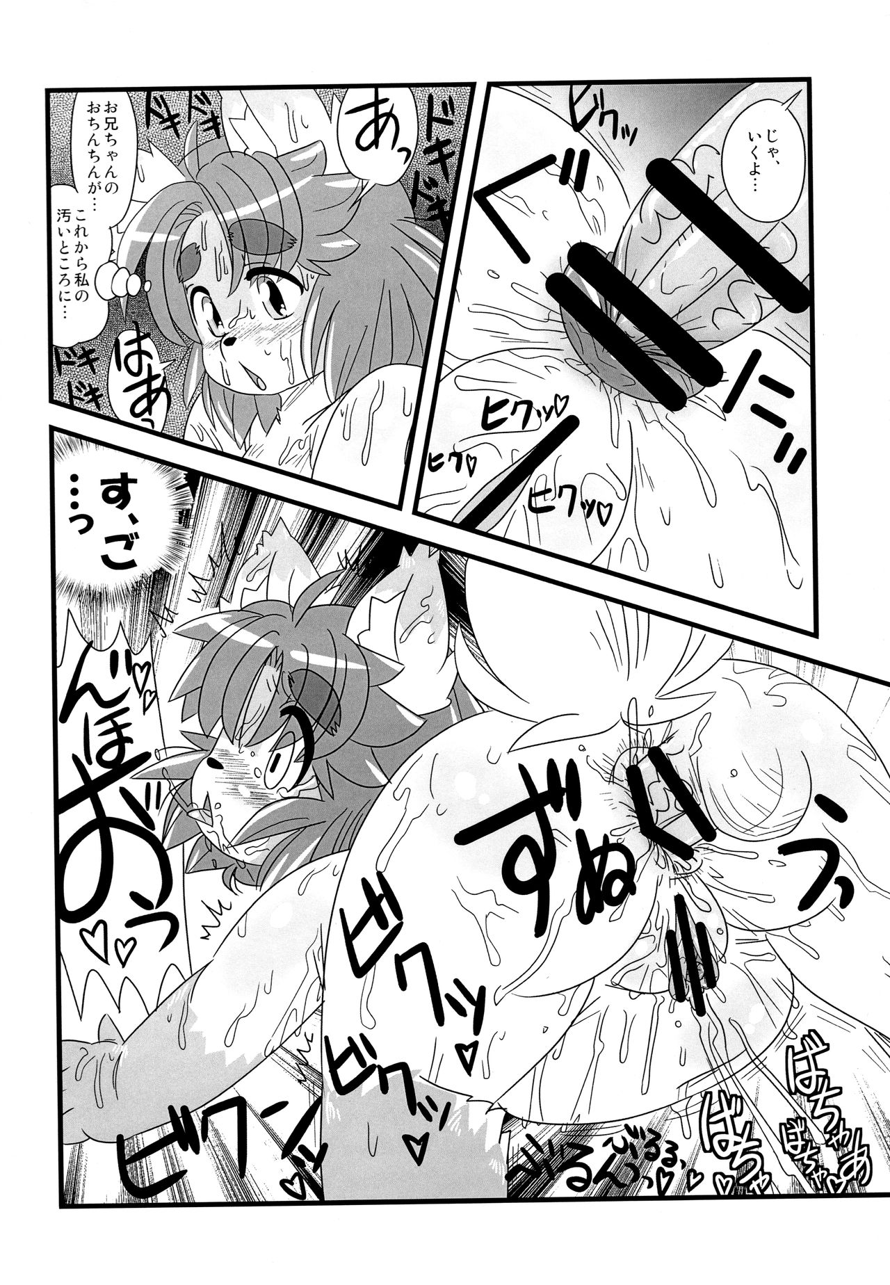 Manatsu no Manami-chan page 12 full