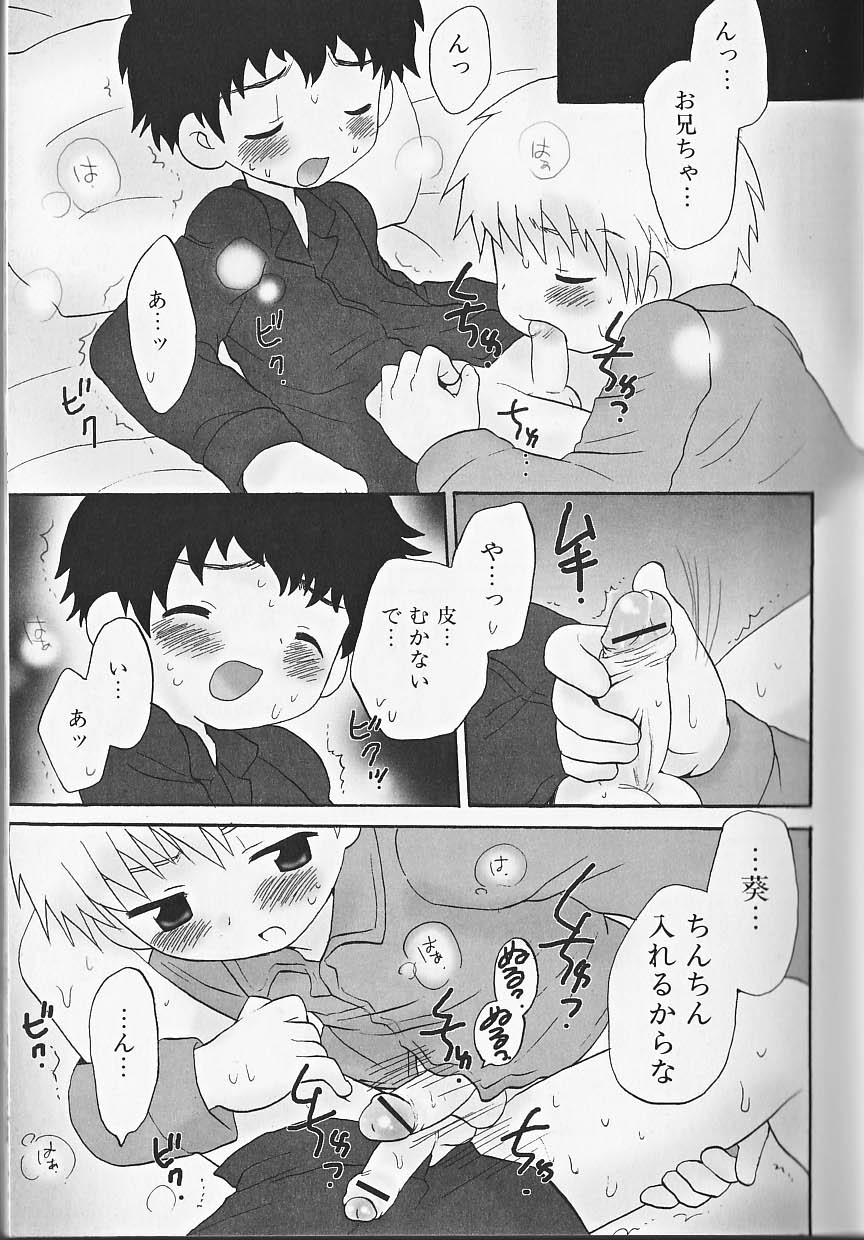 Himitsu no Shounen Chigi Lesson 1 | The Secret Mischief of Boys Lesson 1 page 12 full