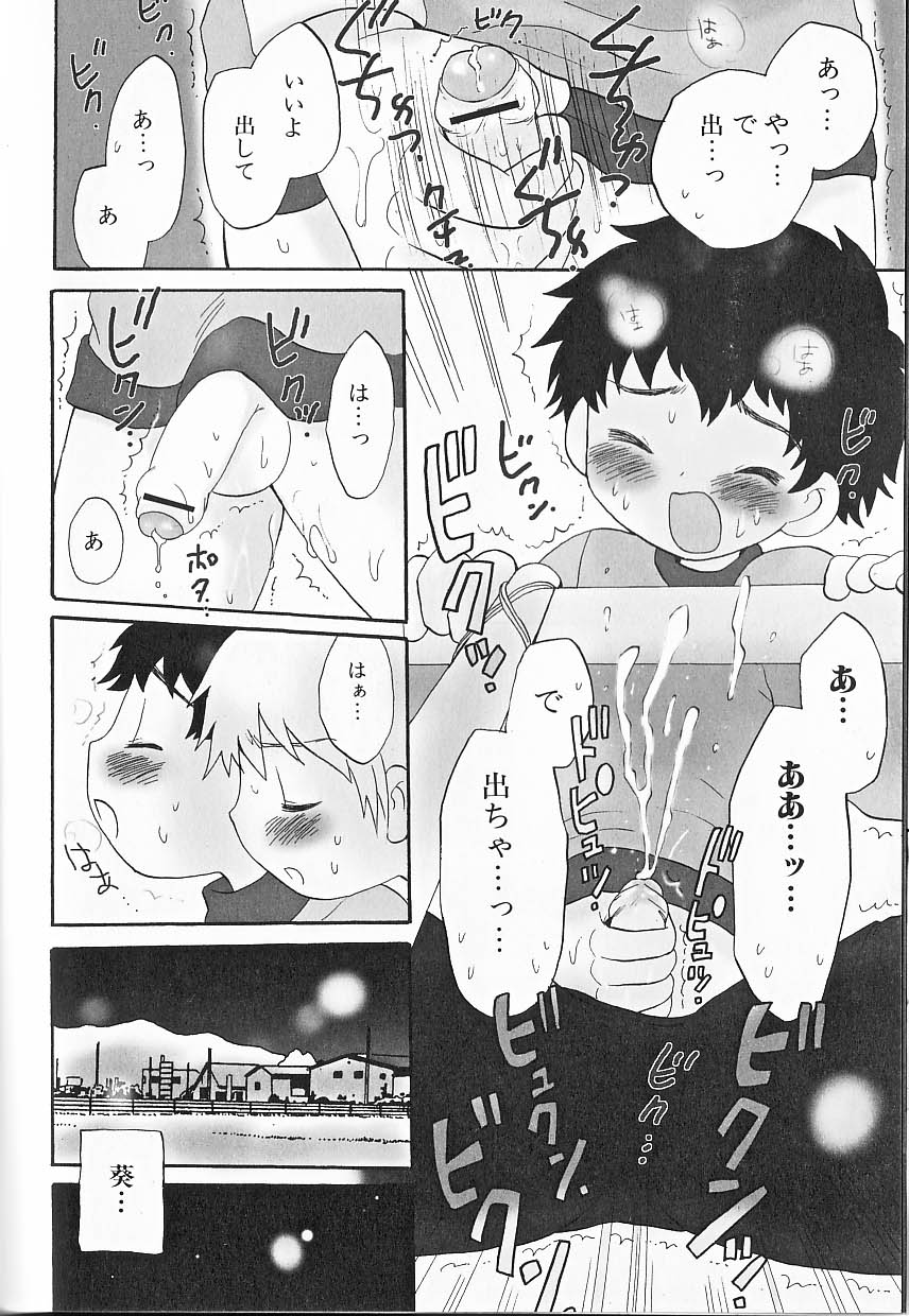 Himitsu no Shounen Chigi Lesson 1 | The Secret Mischief of Boys Lesson 1 page 9 full