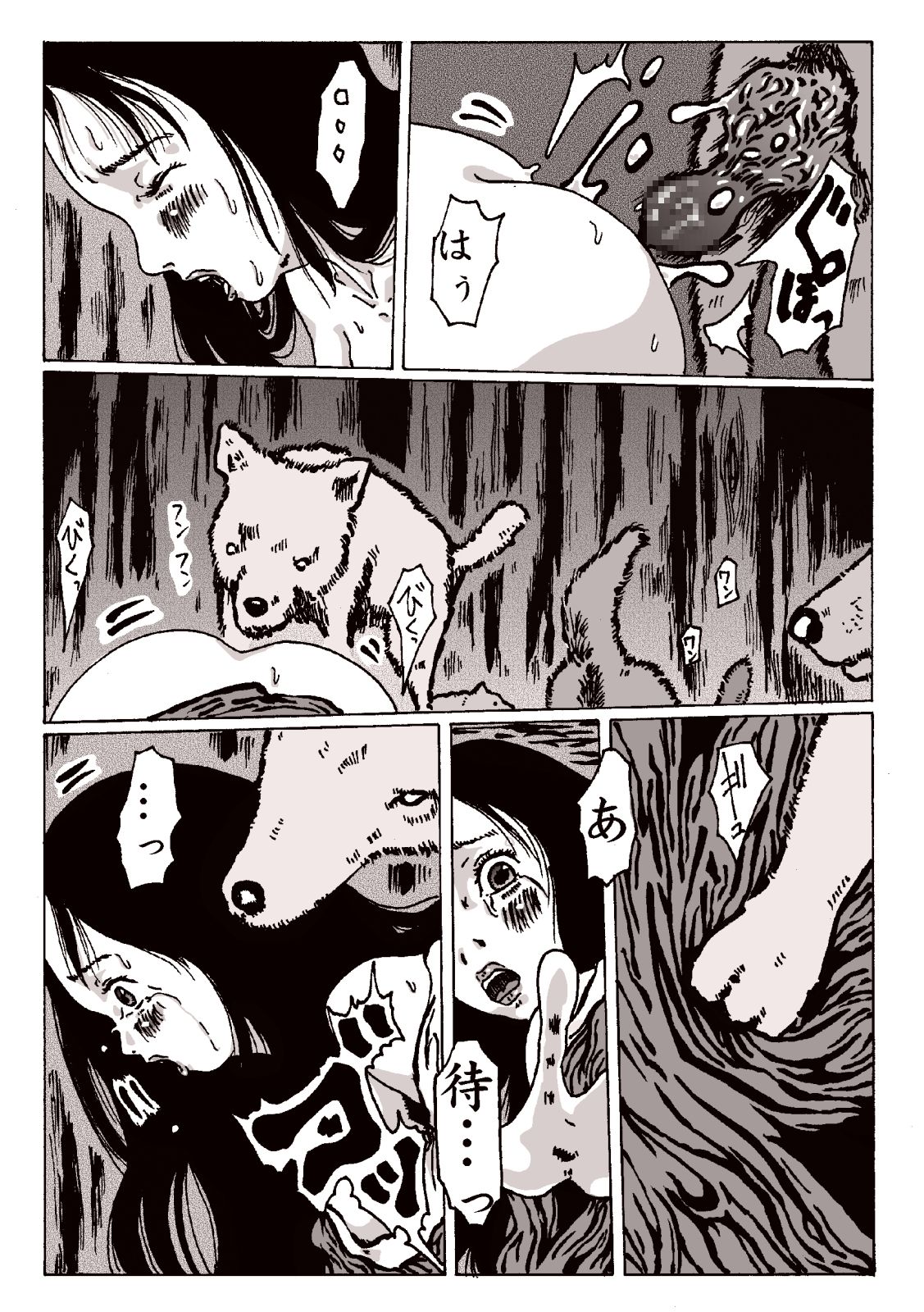maguma no ikenie 2 juukan kikan page 11 full
