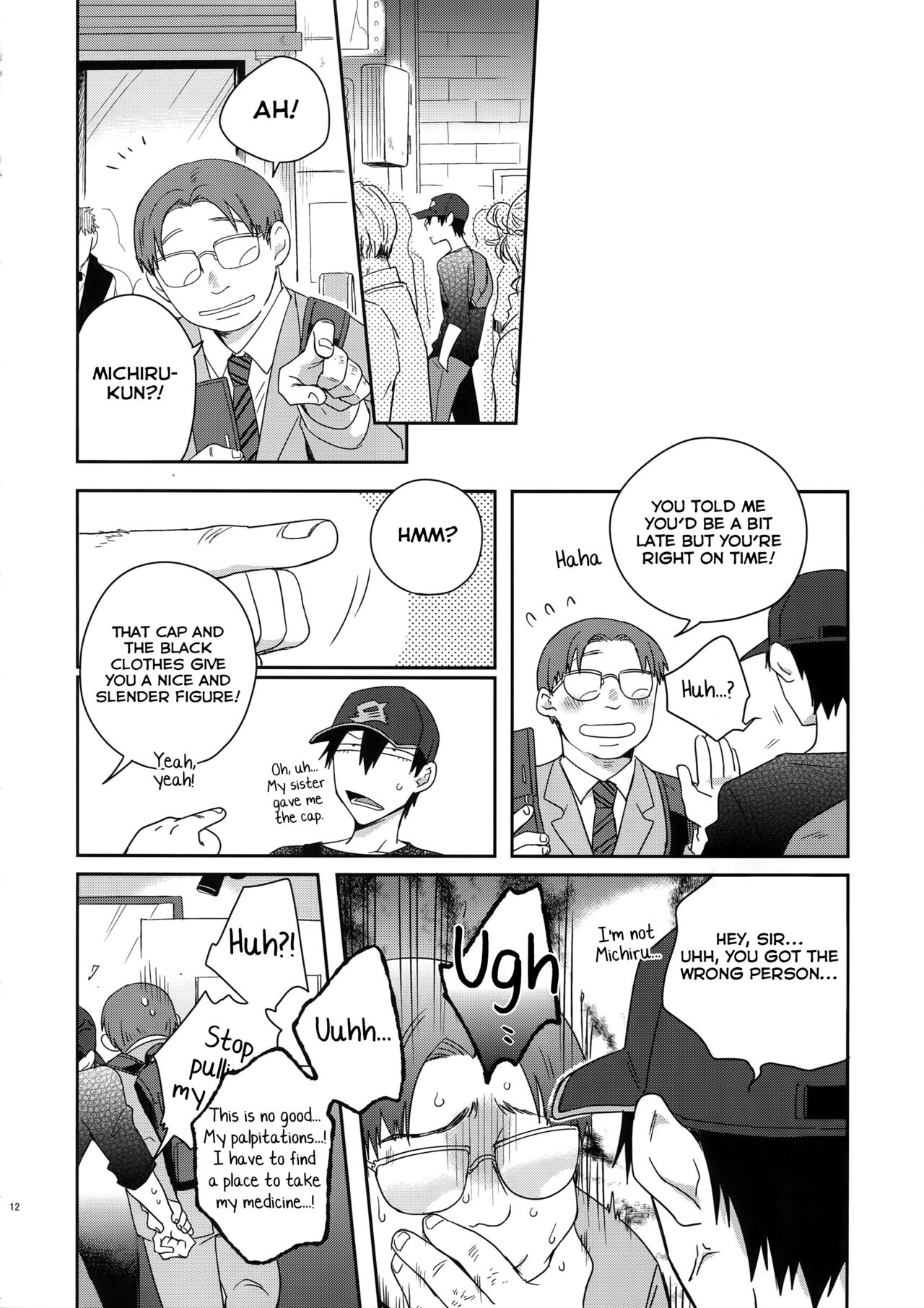 Hakkou Shounen page 11 full