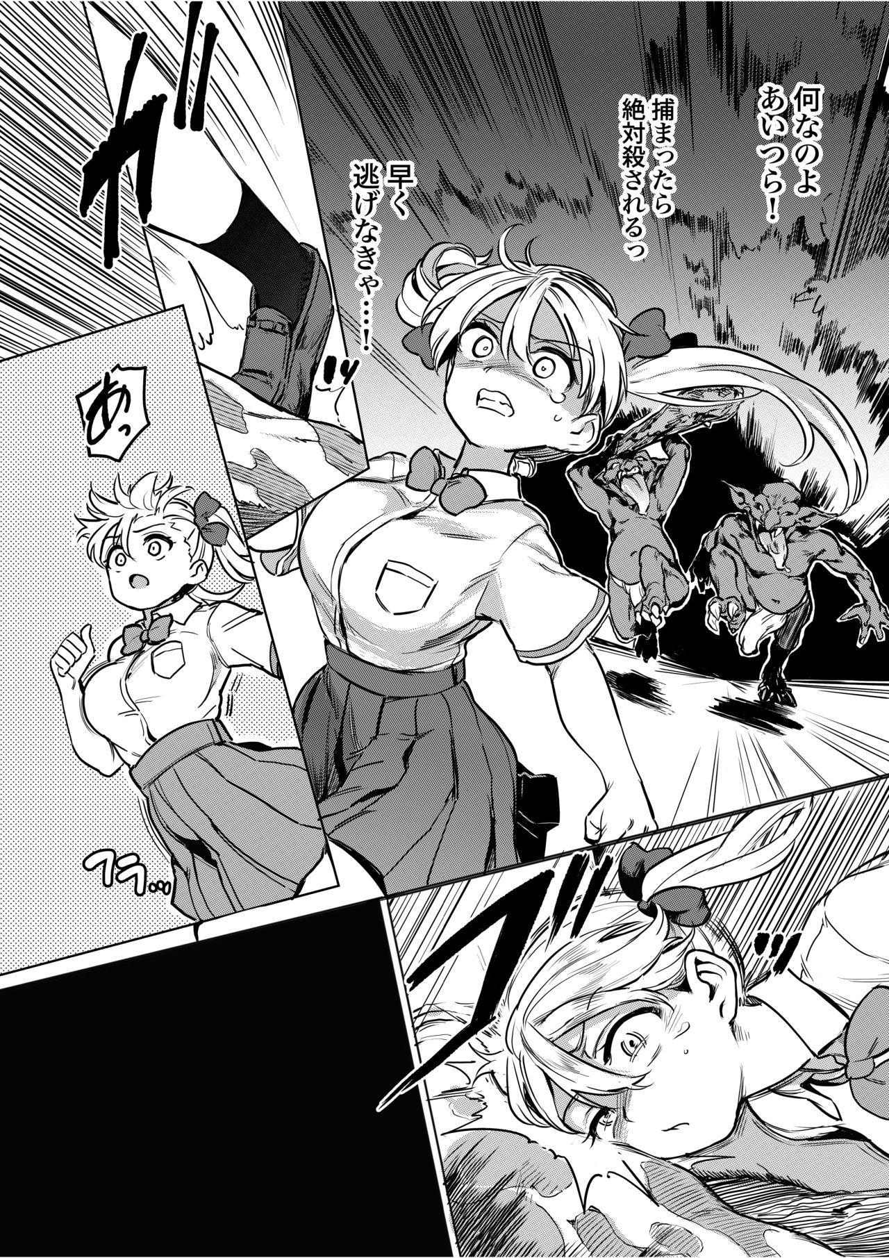Goblin x Schoolgirl x Submission - Gal page 4 full