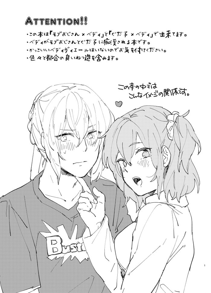 Chikan EX page 12 full