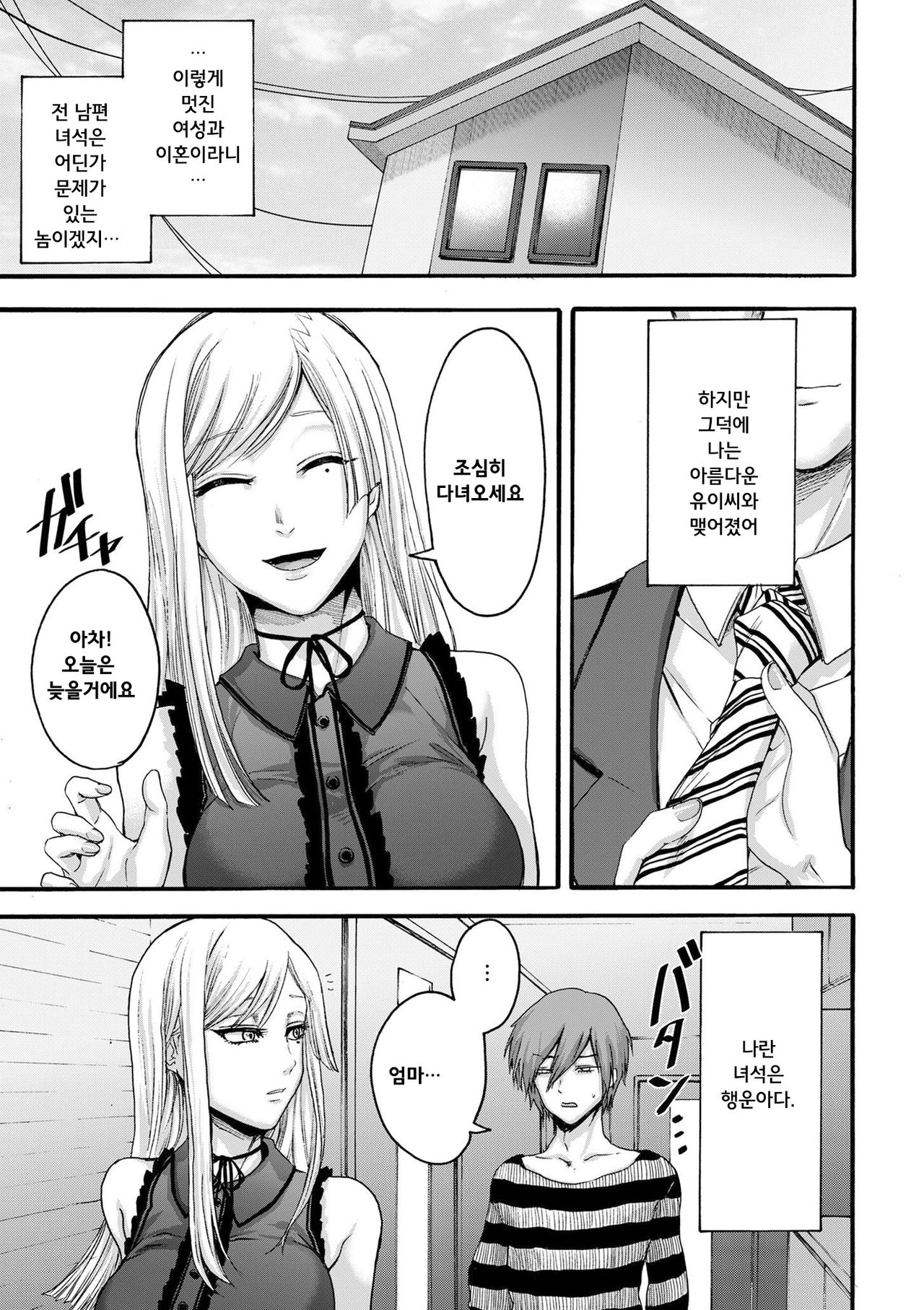 Anata wa Soko de Mitenasai Zenpen page 5 full