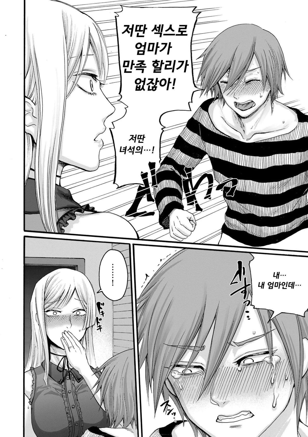 Anata wa Soko de Mitenasai Zenpen page 6 full