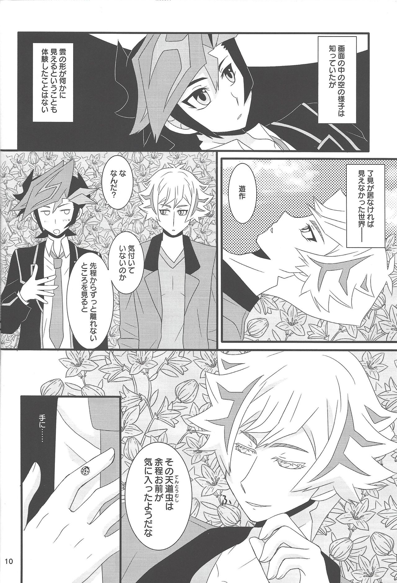Shiawaseno otozureru basho. page 10 full