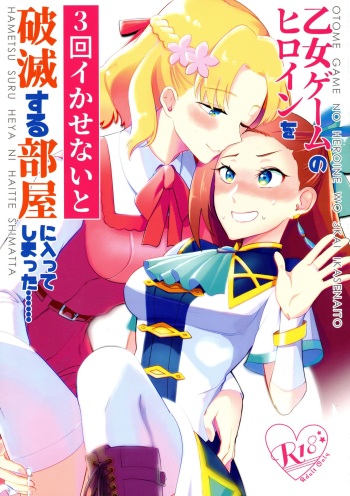 [Yuribatake Bokujou (Kon)] Otome Game no Heroine o 3-kai Ikasenai to Hametsu suru Heya ni Haitte Shimatta... (Otome Game no Hametsu Furagu Shika Nai Akuyaku Reijou ni Tensei Shite Shimatta...) cover