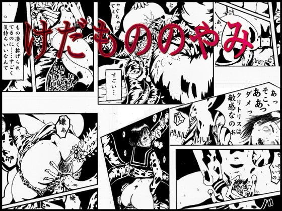 darkness oh beast page 1 full