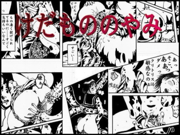 darkness oh beast [kijin-ro] cover