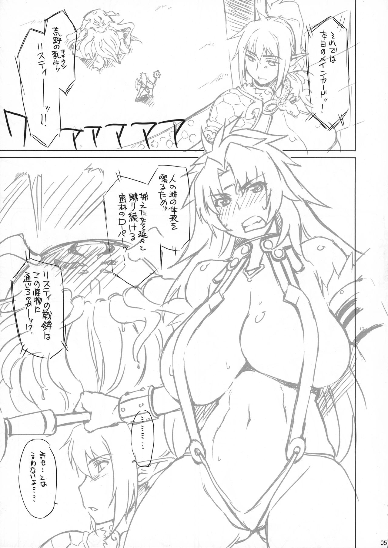 Goran no Ari-sama! page 5 full