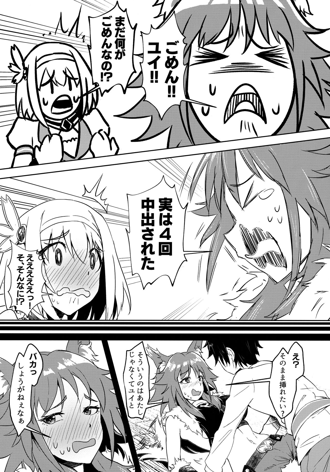Outo no Meitantei Inyuu no Sanjuushi page 11 full