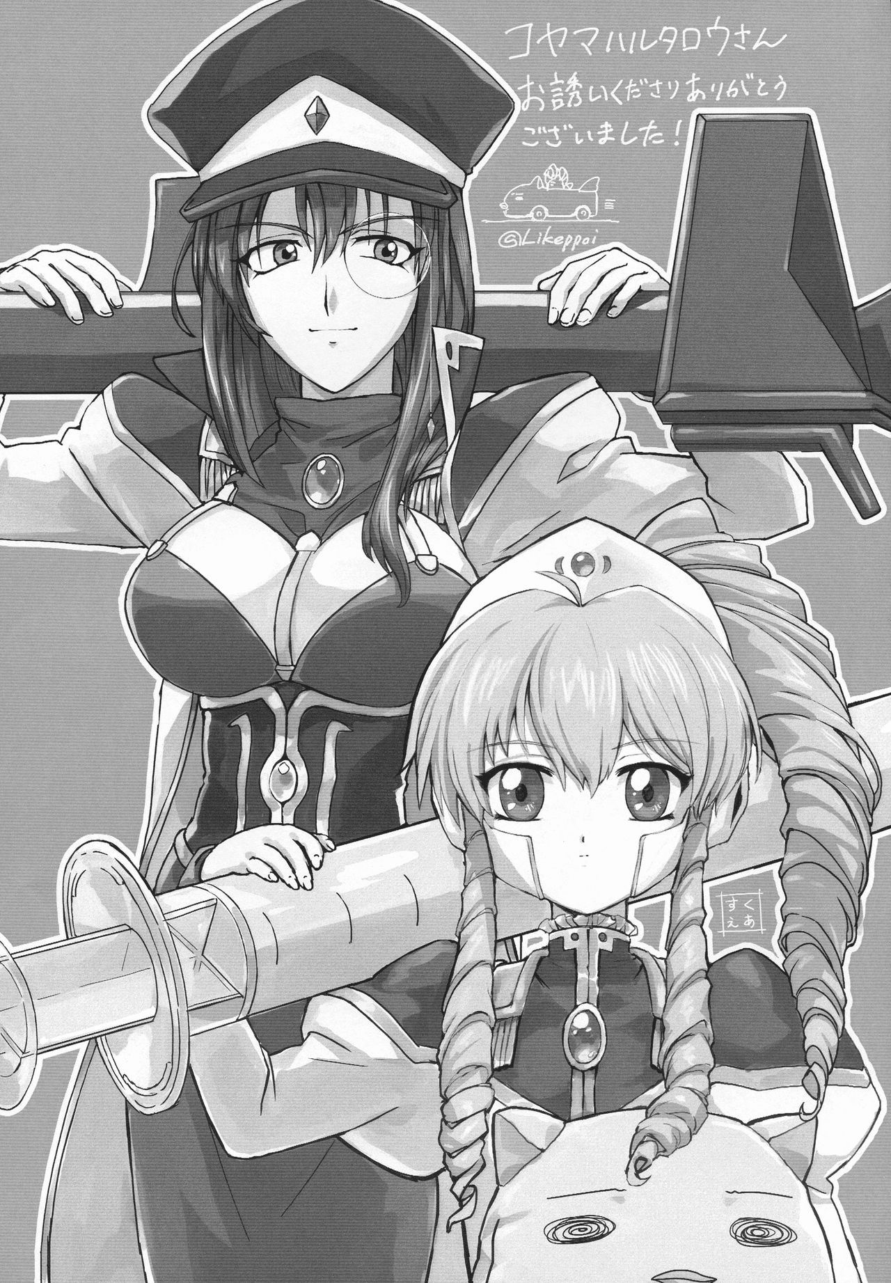 Forte-san!! Sukida 〜〜〜!!! page 11 full