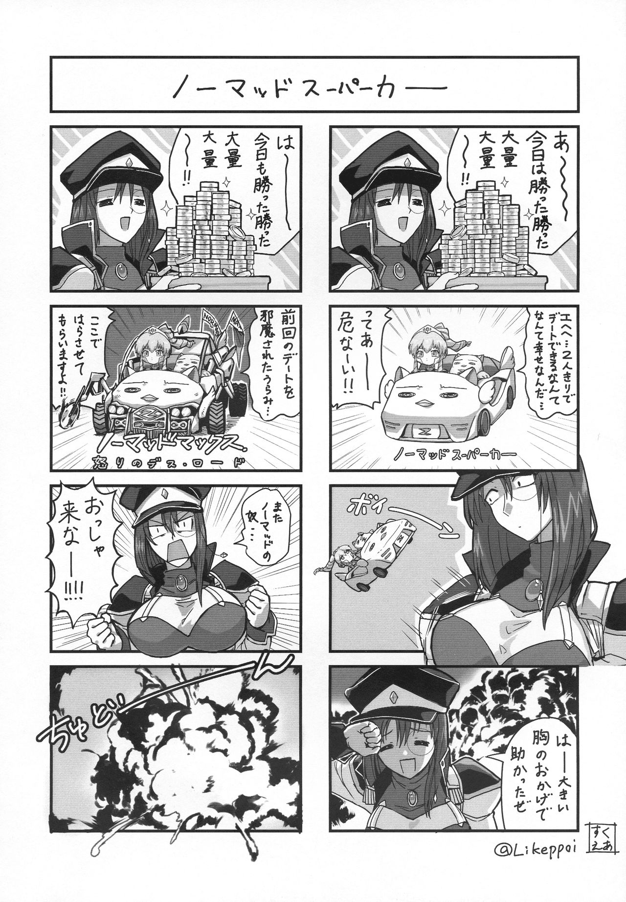 Forte-san!! Sukida 〜〜〜!!! page 12 full