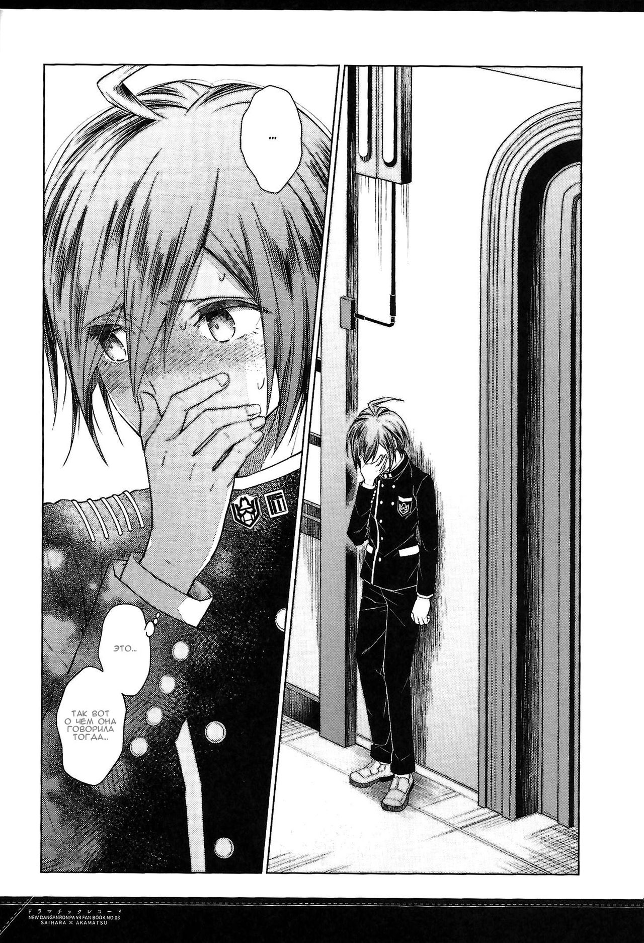 Dramatic Record page 11 full