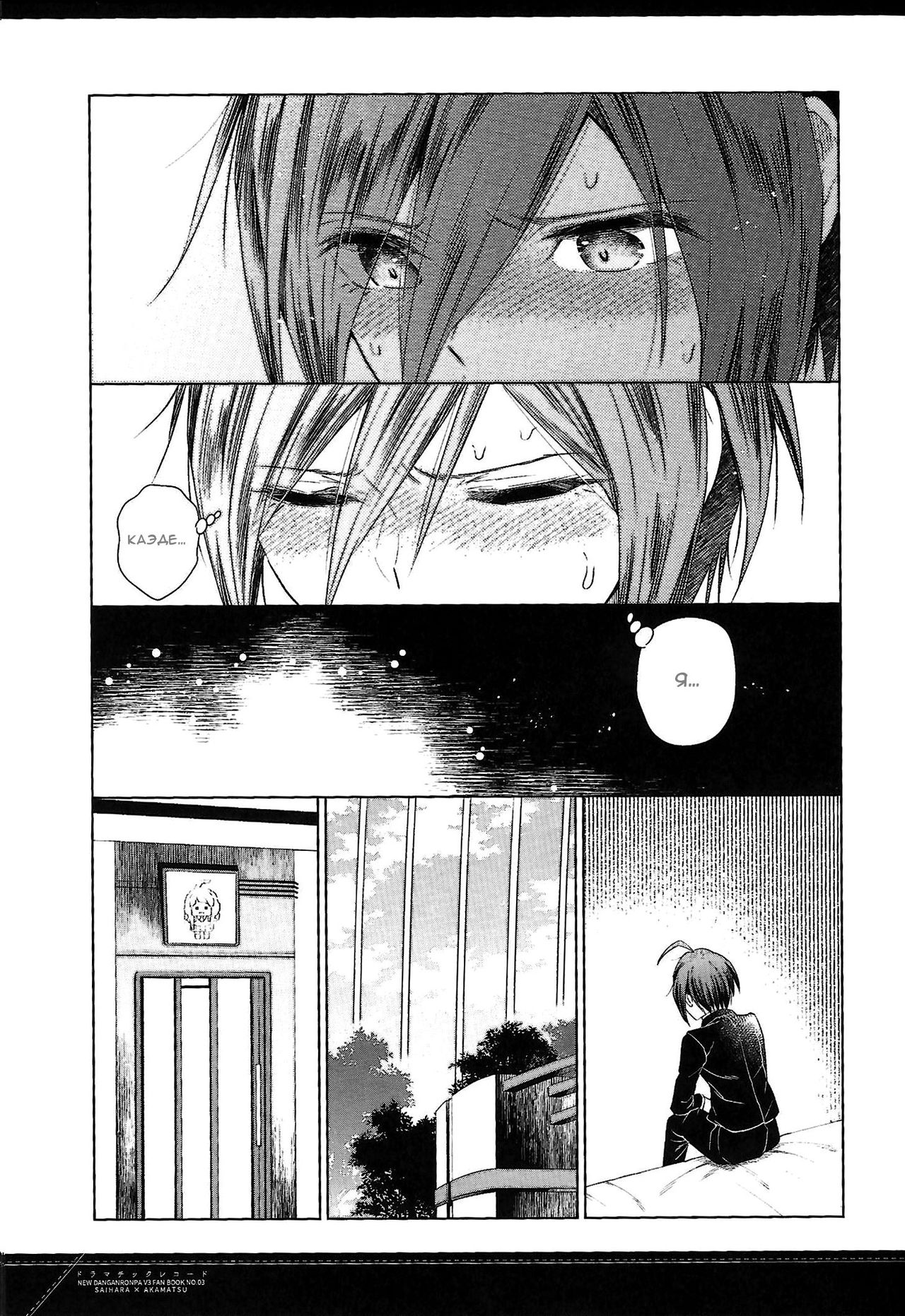 Dramatic Record page 12 full