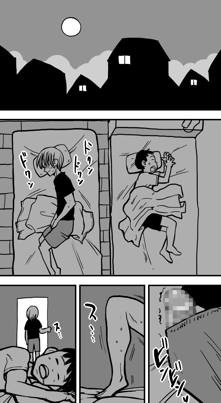 My mother was having sex with my friend. page 11 full