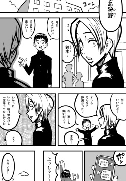 My mother was having sex with my friend.