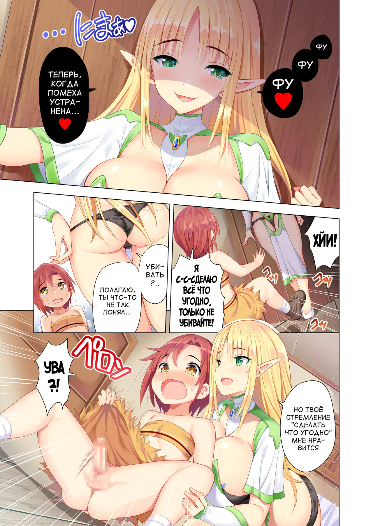 Sukebe Amazoness to Torawareta Boku page 6 full