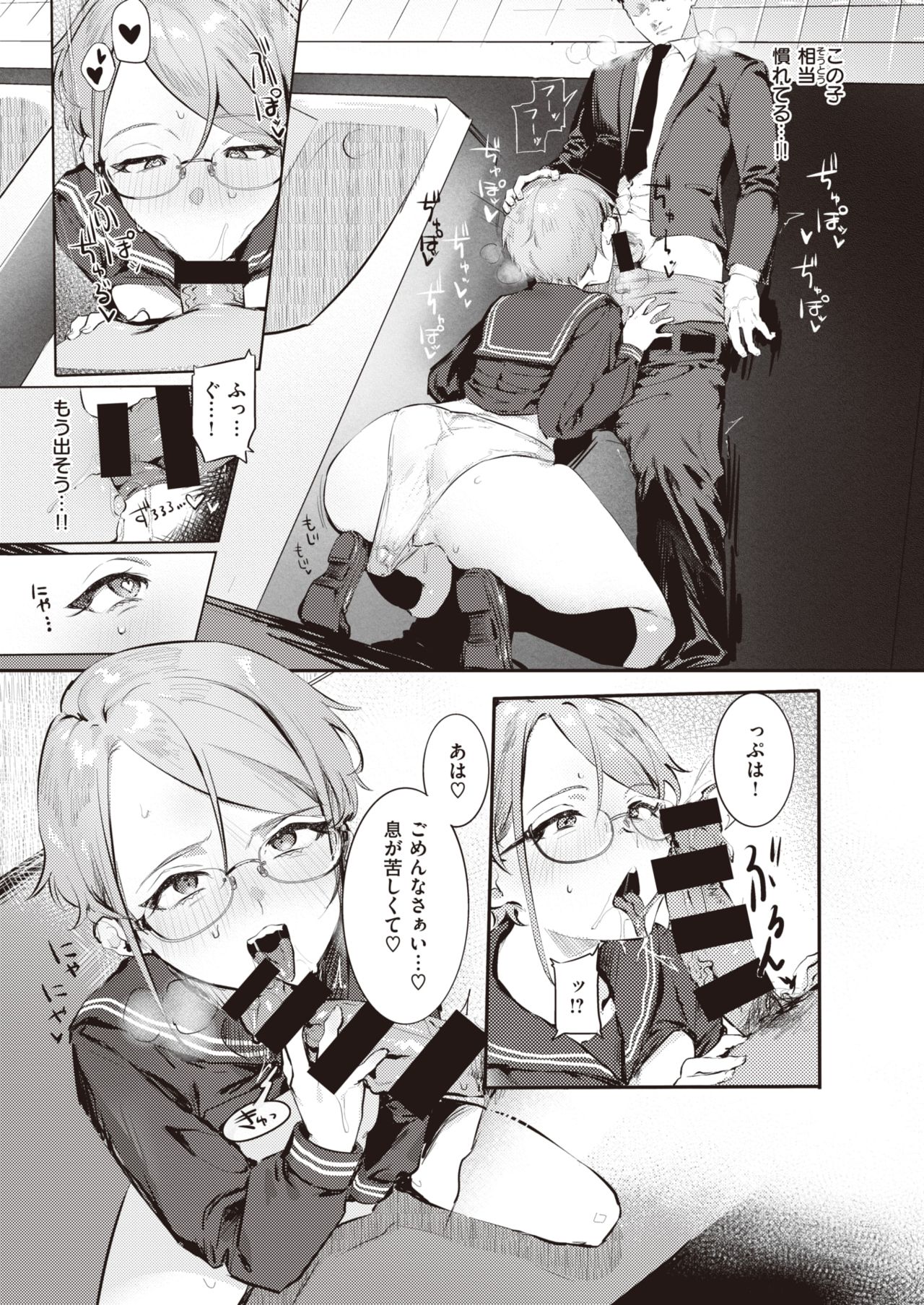 WEEKLY Kairakuten 2021 No.18 page 10 full