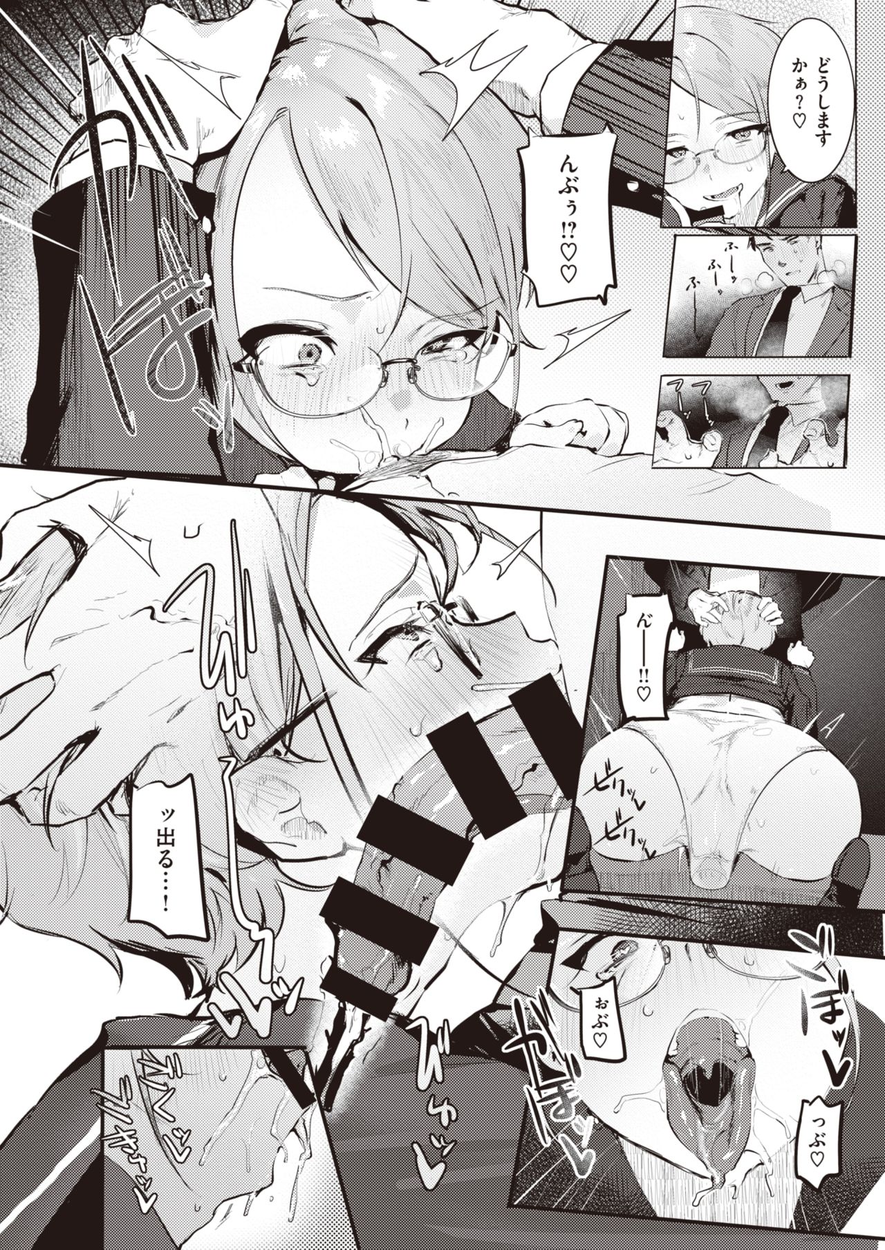 WEEKLY Kairakuten 2021 No.18 page 11 full