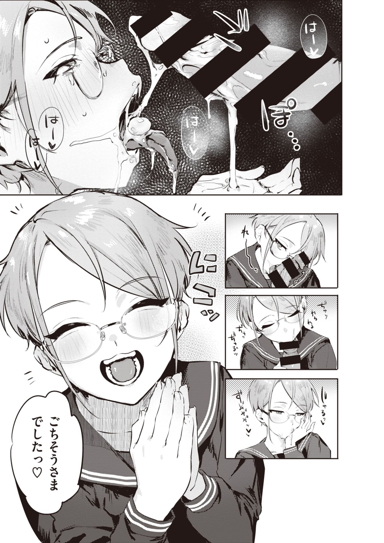WEEKLY Kairakuten 2021 No.18 page 12 full