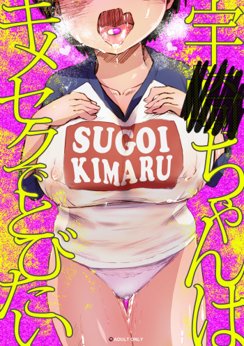 [An-chan Kaichou Potsuri Club (An-chan Kaichou)] Uzaki-chan wa Kimeseku de Tobitai (Uzaki-chan wa Asobitai!) [Korean] cover