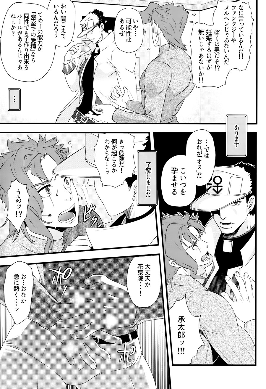 Inmon Tsuke no Koibito to Kozukuri Shinai to Derarenai Heya ni Tojikomerareta no de Tanetsuke Shita Hanashi page 4 full