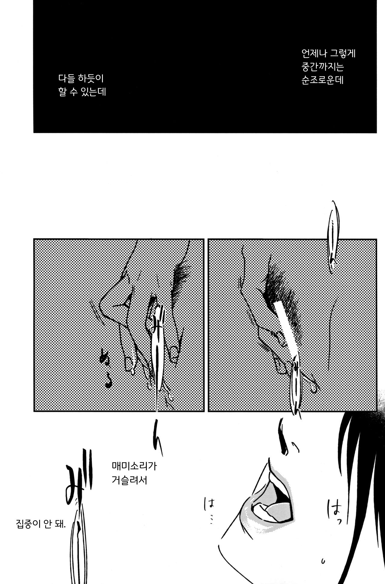 Rasen Kaidan page 12 full