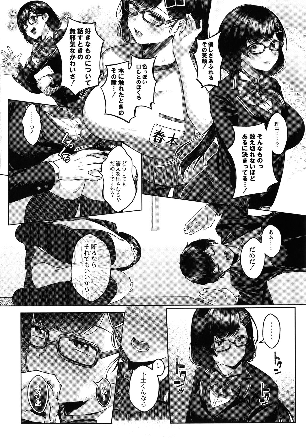Dogepako page 11 full