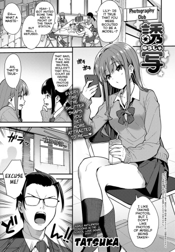 [Tatsuka] Yuusha (COMIC Anthurium 2020-10) [English] =NSS= [Digital] cover