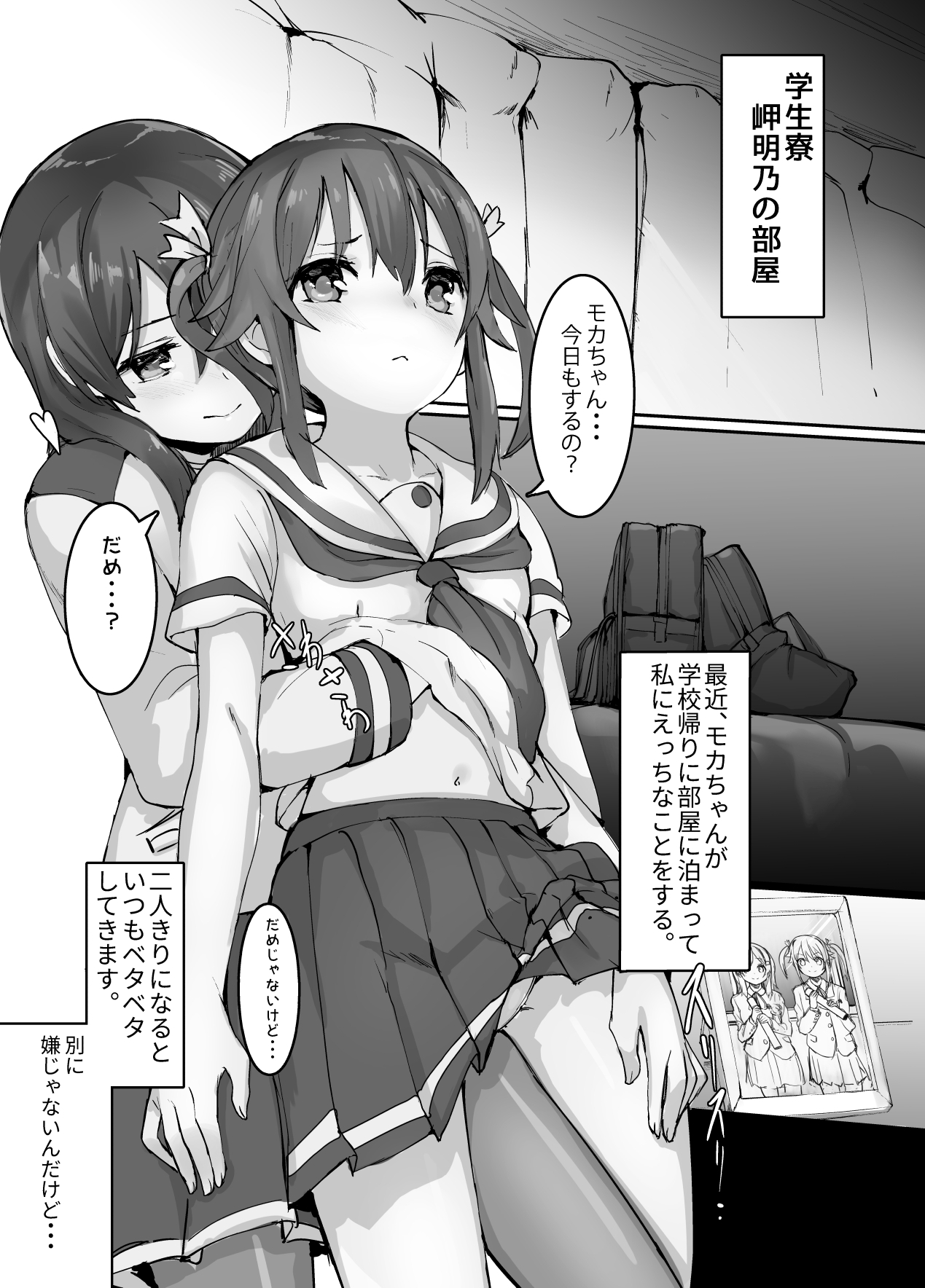 High School Freak III page 2 full