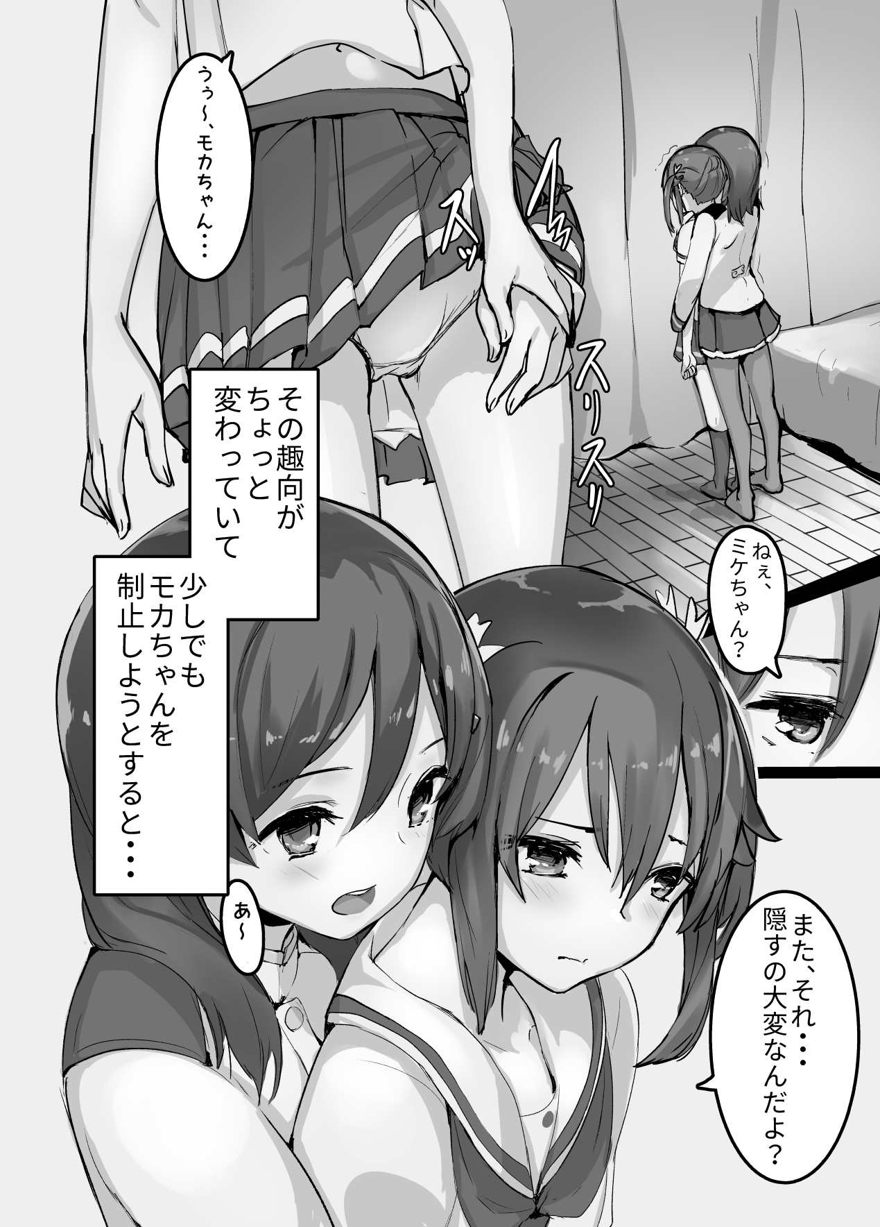 High School Freak III page 3 full