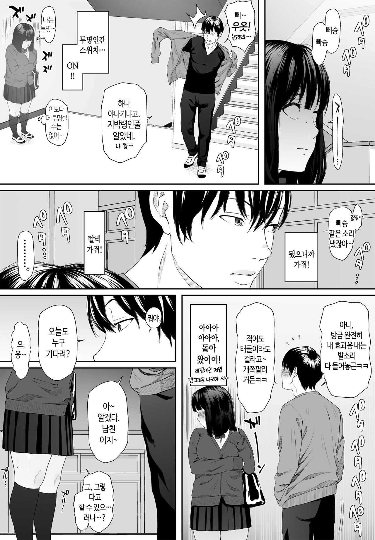 Konnichiwa Leotard | 안녕 레오타드 page 12 full