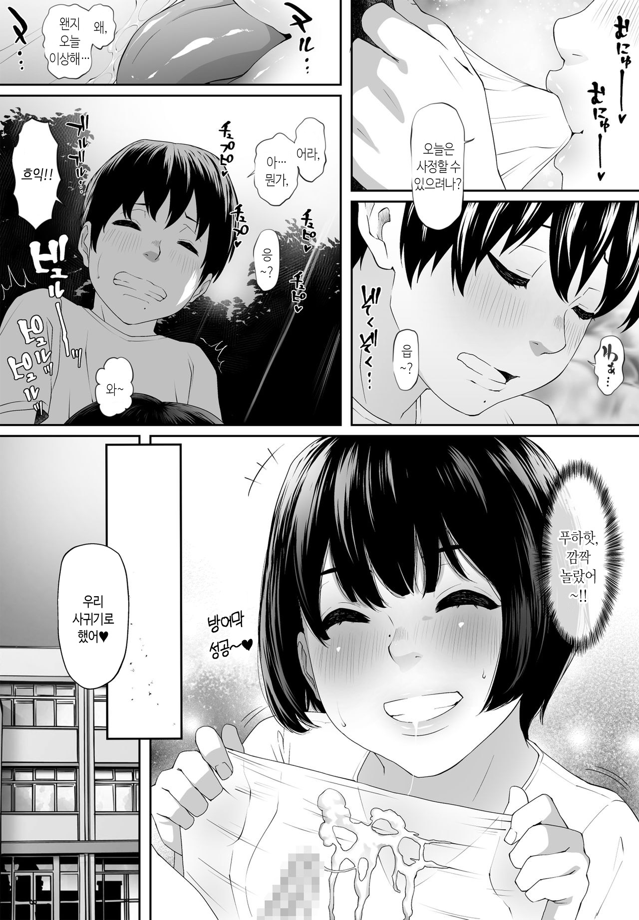 Konnichiwa Leotard | 안녕 레오타드 page 4 full