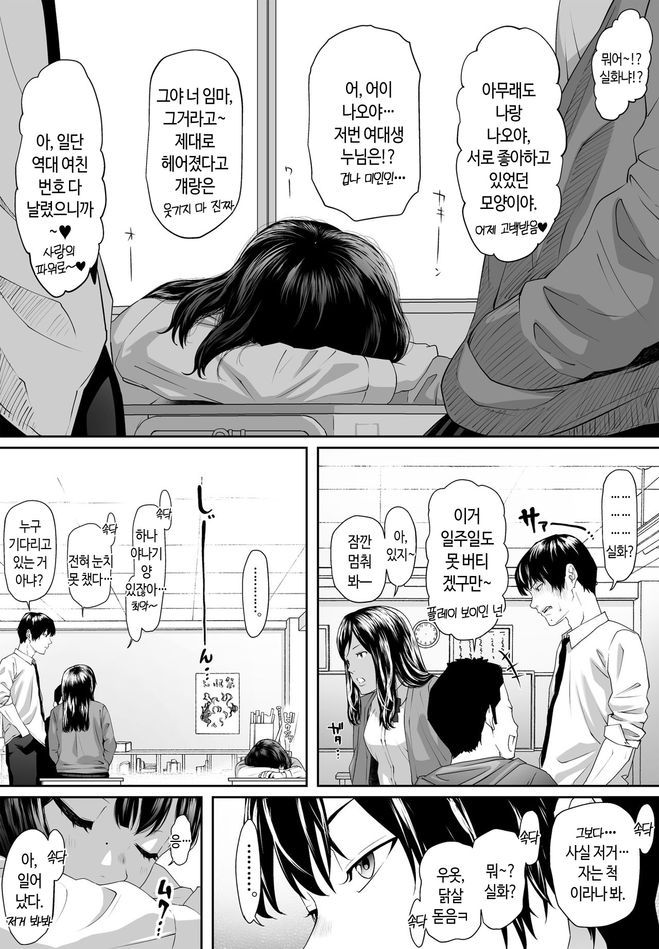 Konnichiwa Leotard | 안녕 레오타드 page 5 full