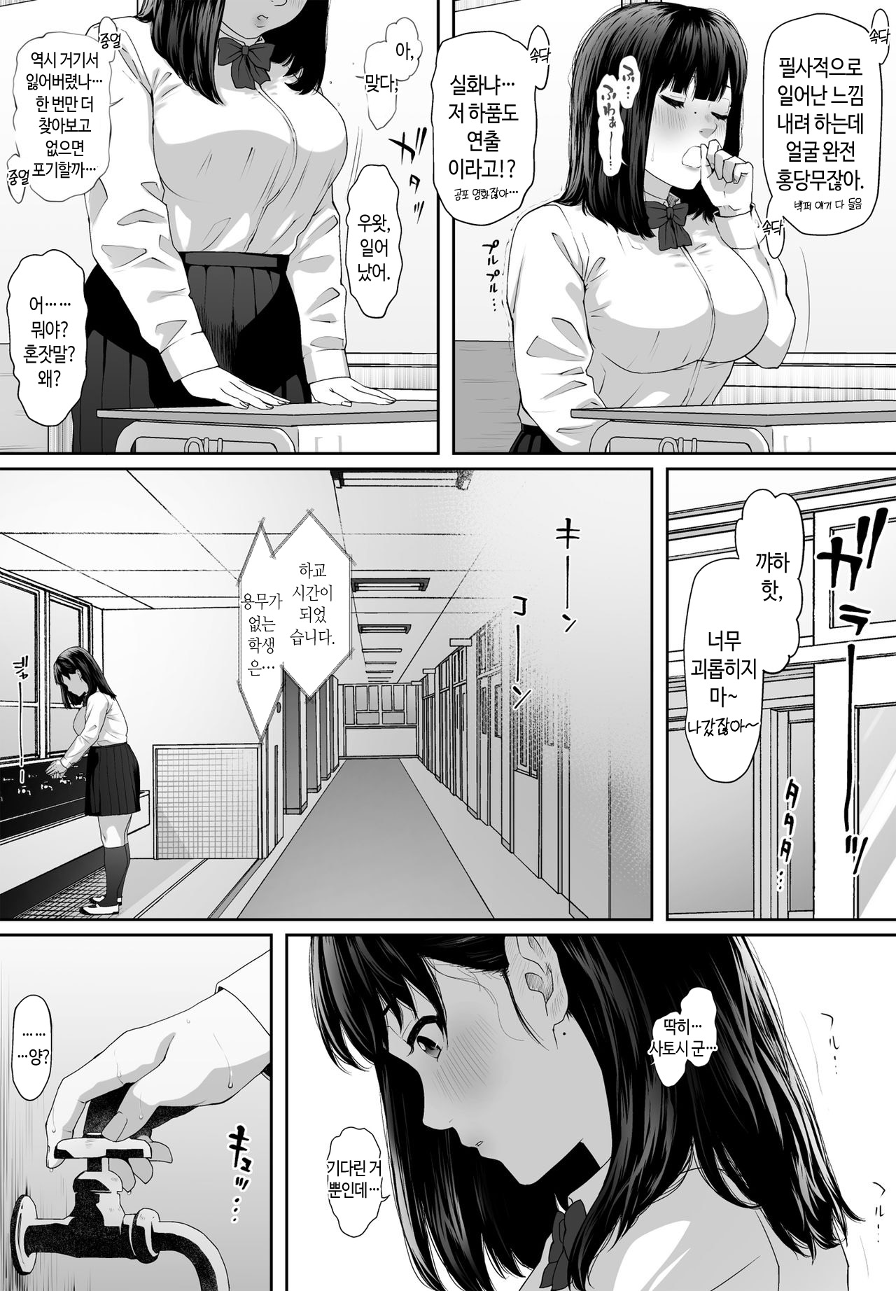 Konnichiwa Leotard | 안녕 레오타드 page 6 full
