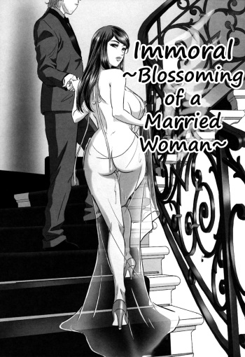 [MON-MON] Inmoraru ~aru hitodzuma no kaika~ | Immoral ~Blossoming of a Married Woman~ (Ori no Naka no Ingi) [English] cover