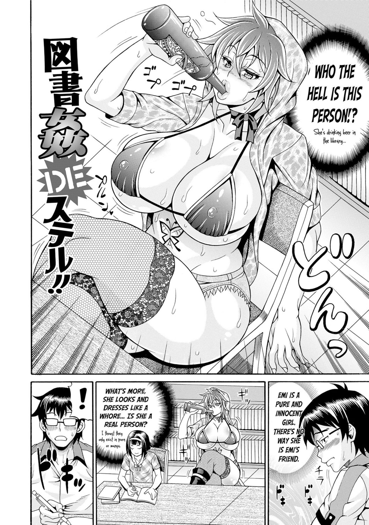 Tosho Kan de Suteru!! page 2 full