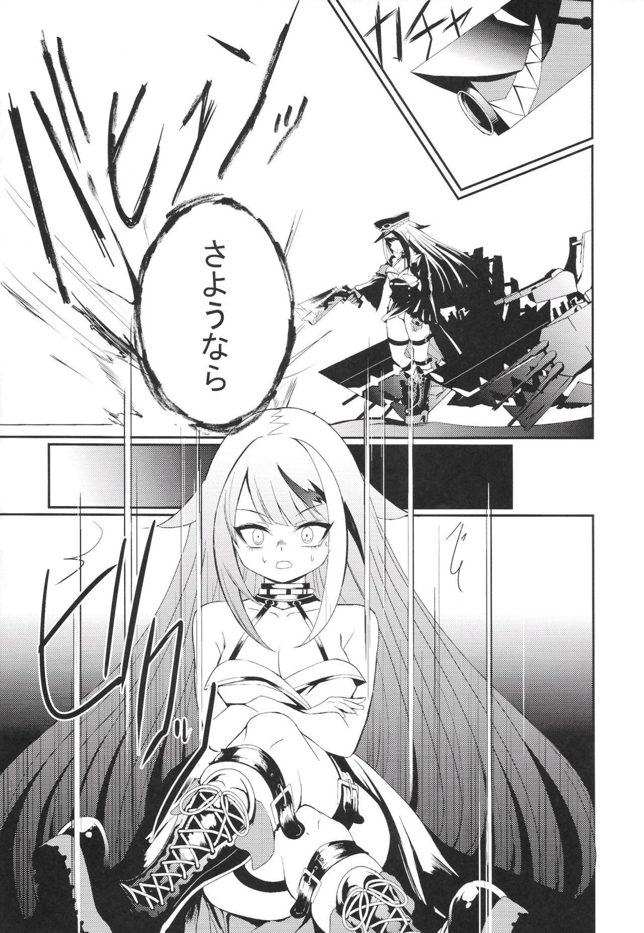 Kioku no fūkei page 10 full