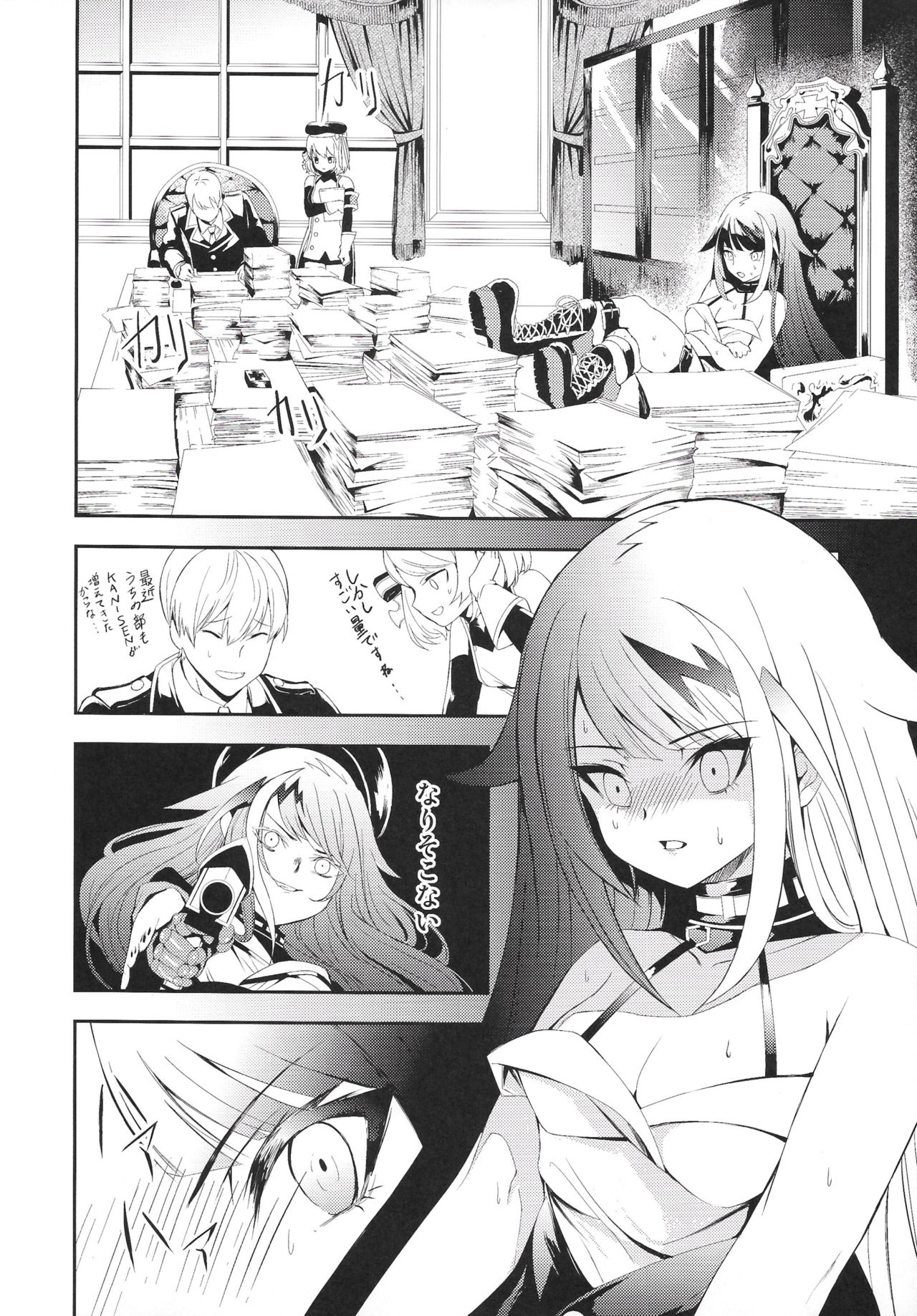 Kioku no fūkei page 11 full