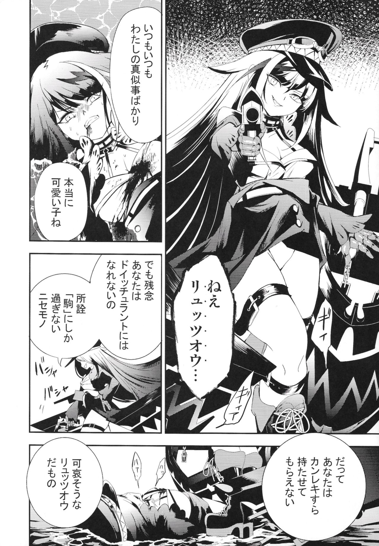 Kioku no fūkei page 9 full