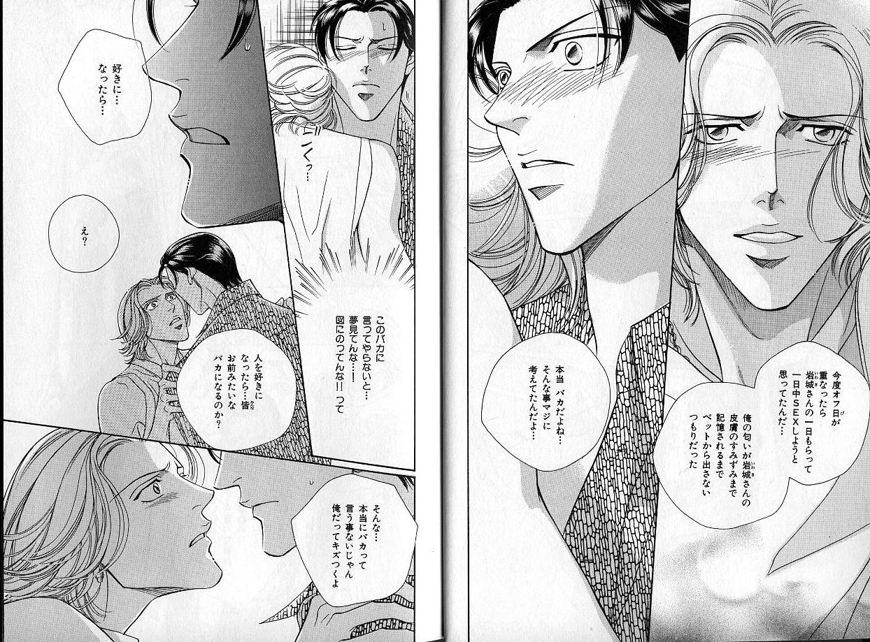 B-BOY Zips 14 夜の男特集 page 11 full