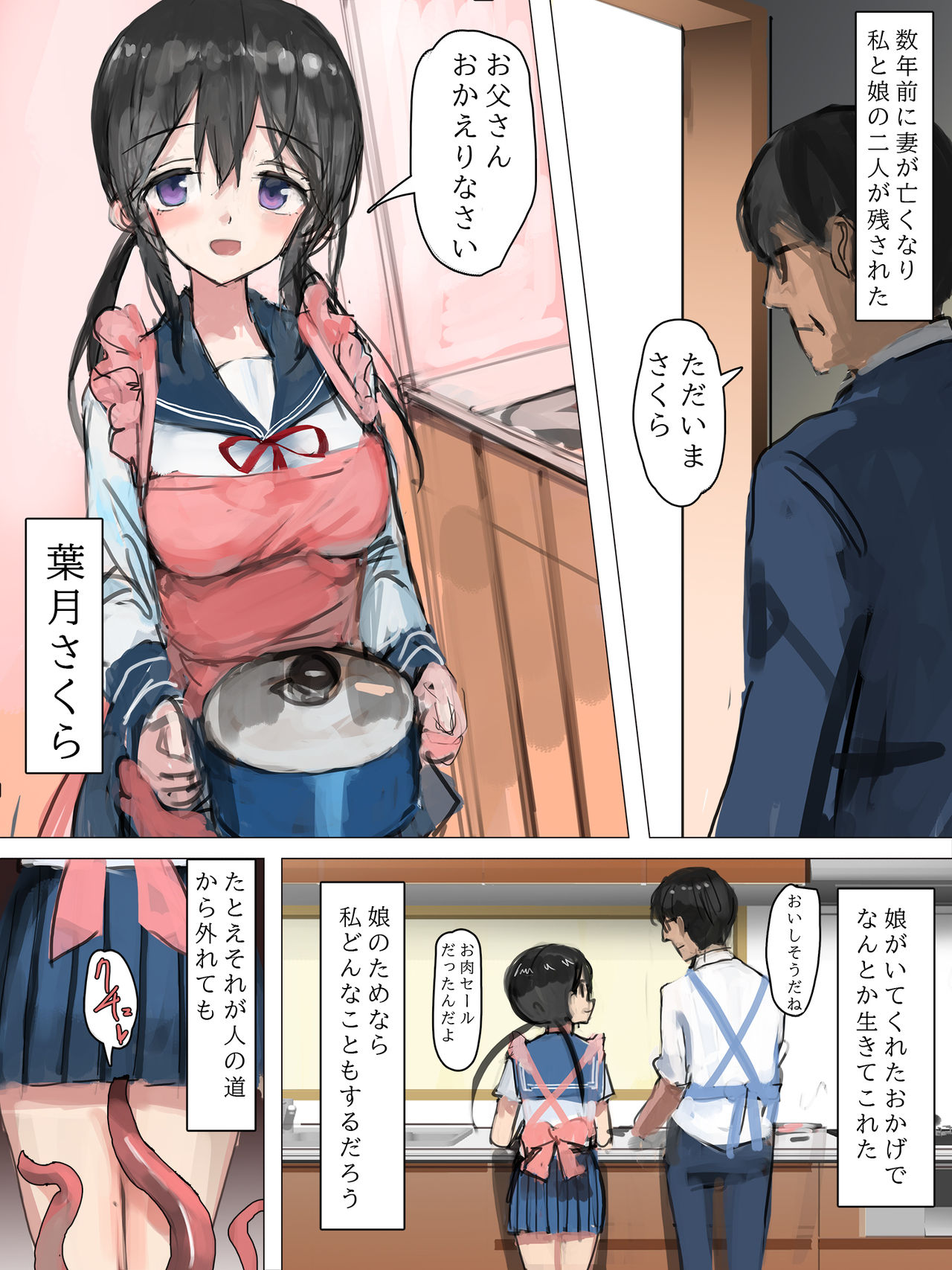 sawa kami no nie chichi musume page 3 full