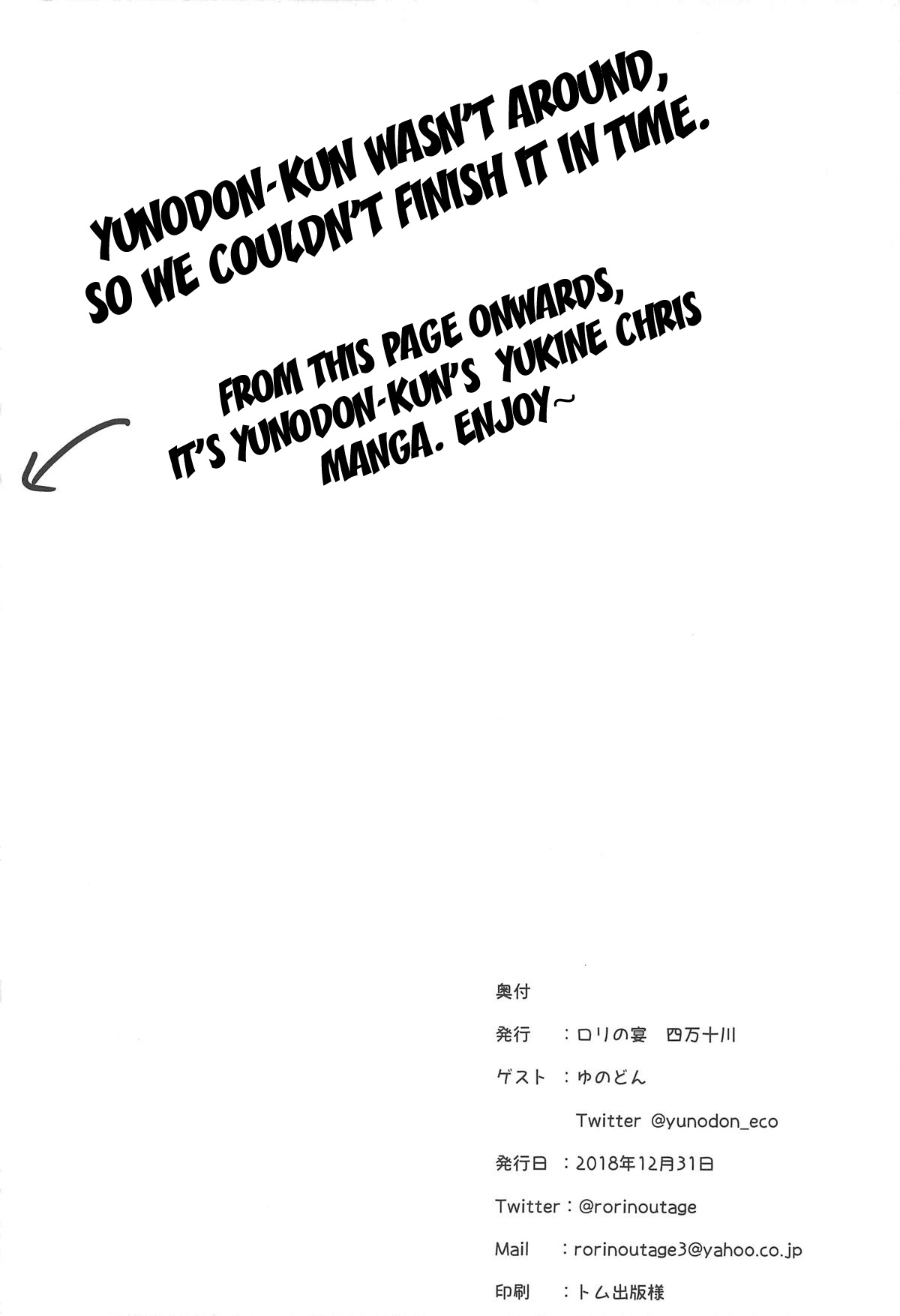 Symphogear no Hon page 11 full