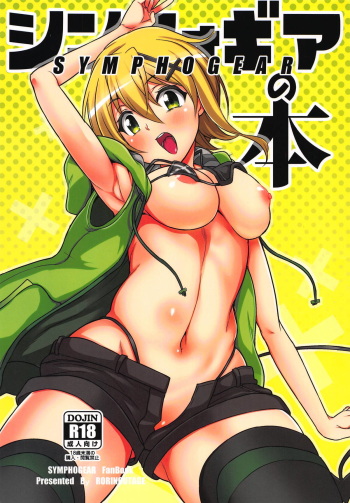 (C95) [Rorinoutage (Shimantogawa)] Symphogear no Hon (Senki Zesshou Symphogear) [English] [desudesu] cover