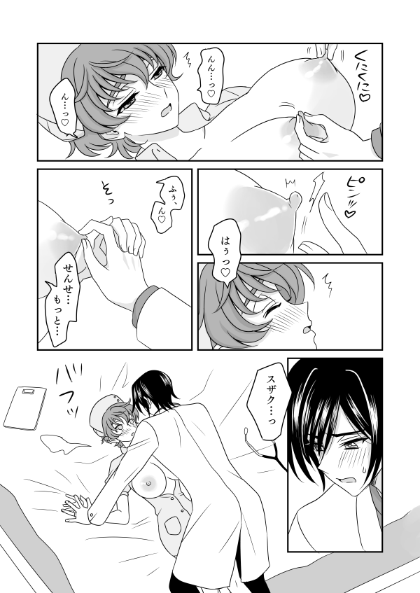 rurusuza ♀ shinkan sanpuru sample page 12 full