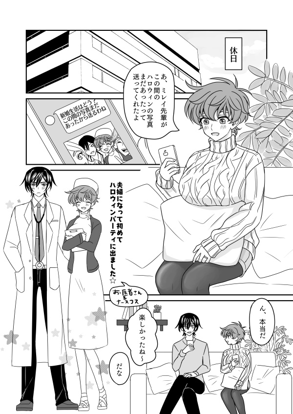 rurusuza ♀ shinkan sanpuru sample page 3 full
