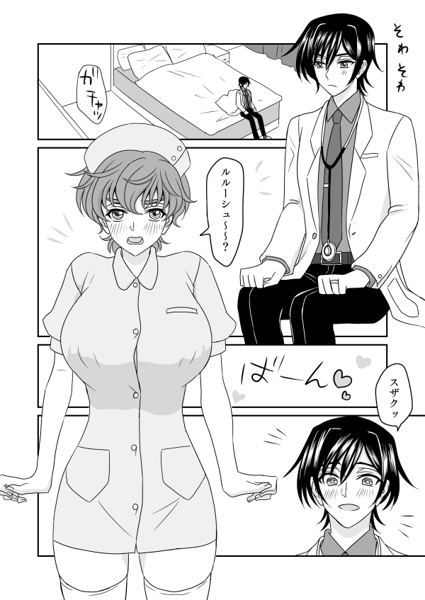 rurusuza ♀ shinkan sanpuru sample page 6 full