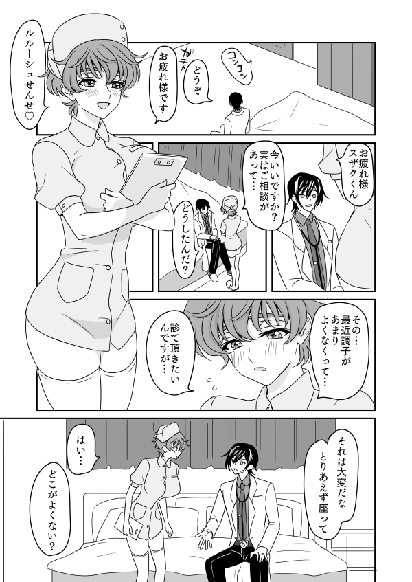rurusuza ♀ shinkan sanpuru sample page 9 full