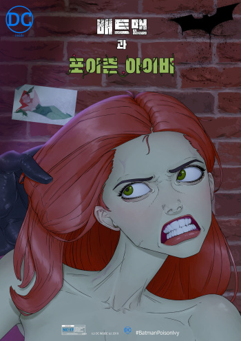 Batman and Poison Ivy cover